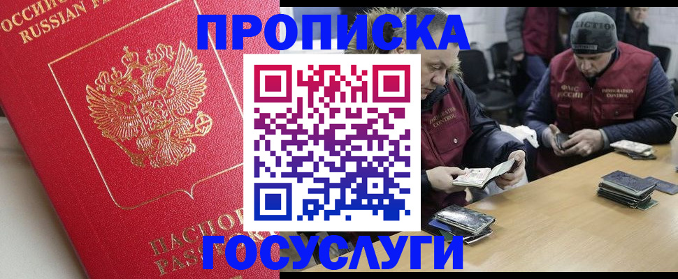 временная регистрация госуслуги в Ялте