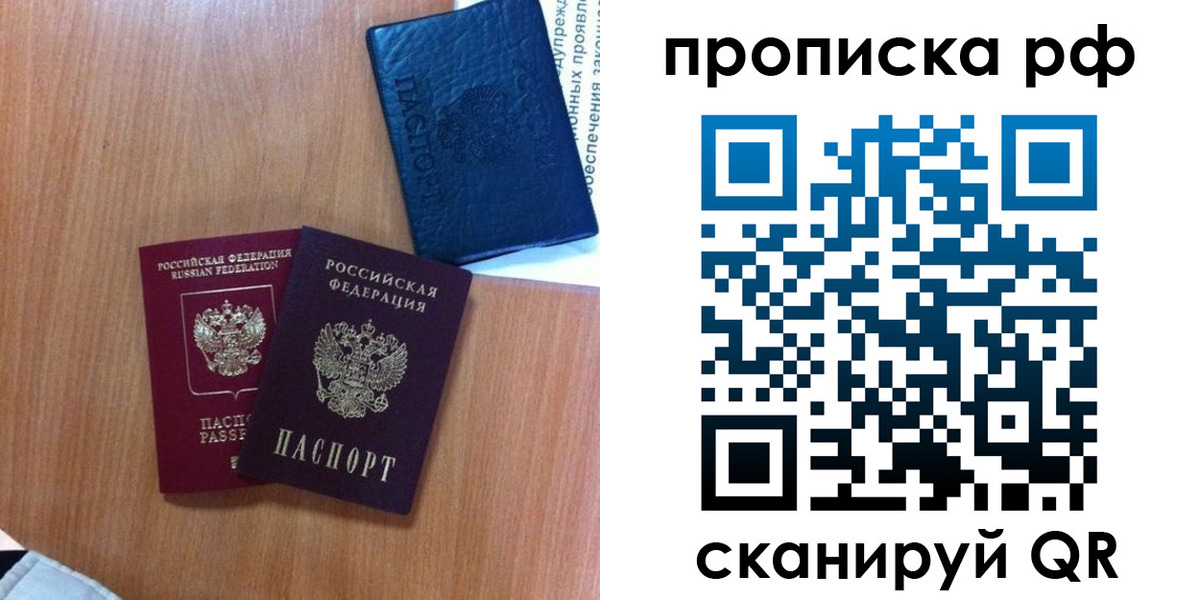 регистрация для школы в Ялте