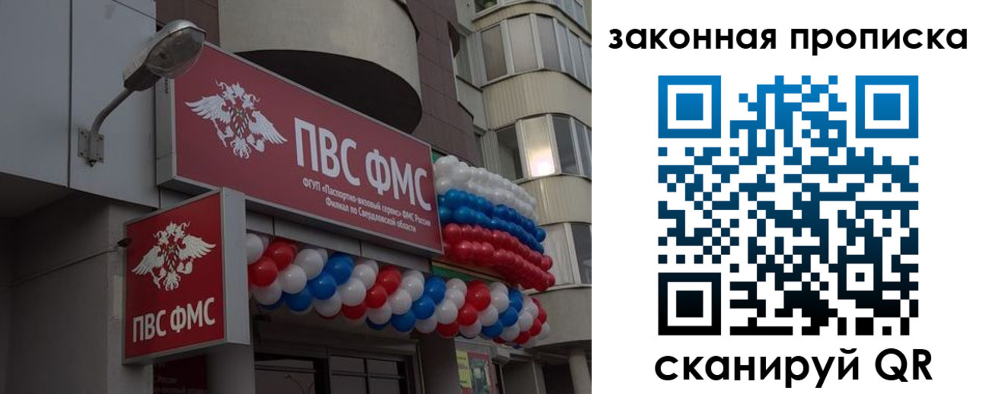 купить прописку в Ялте