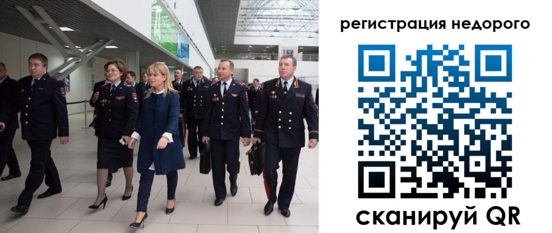 временная регистрация в Ялте