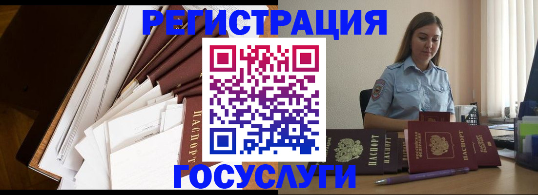 прописка от собственника в Ялте
